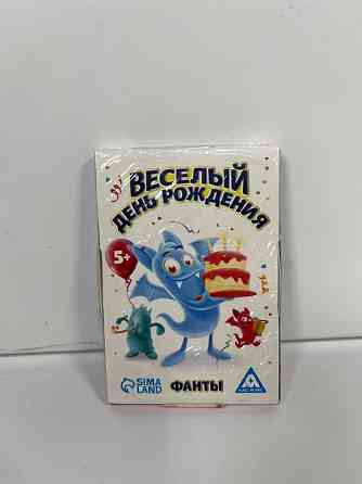 Игра настольная "Веселый день рождения" фанты 