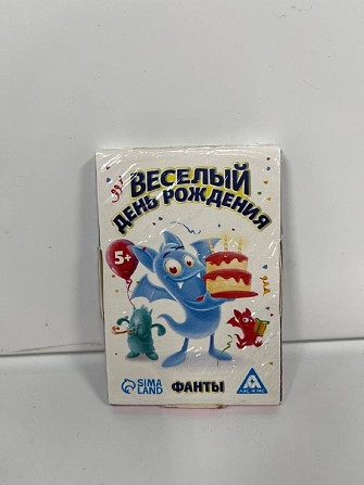 Игра настольная "Веселый день рождения" фанты  - изображение 1