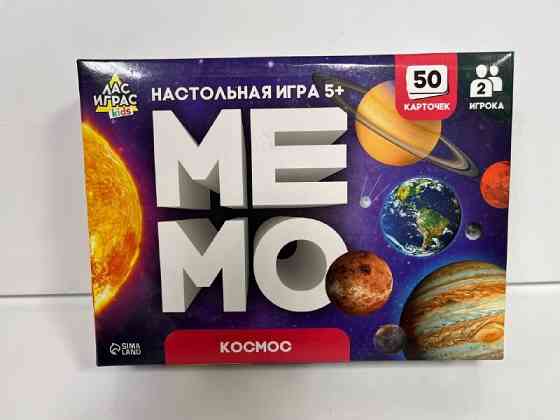 Игра настольная МЕМО "Космос" 50 карт. 