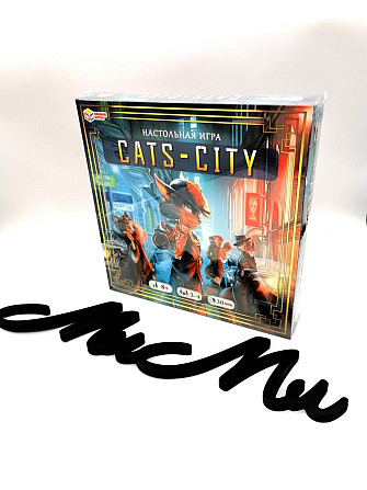 Настольная игра Cats City.  - изображение 1