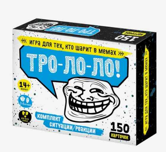 Игра настольная "Тро-Ло-Ло" 