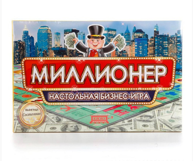 Настольная бизнес игра "Миллионер"  - изображение 1