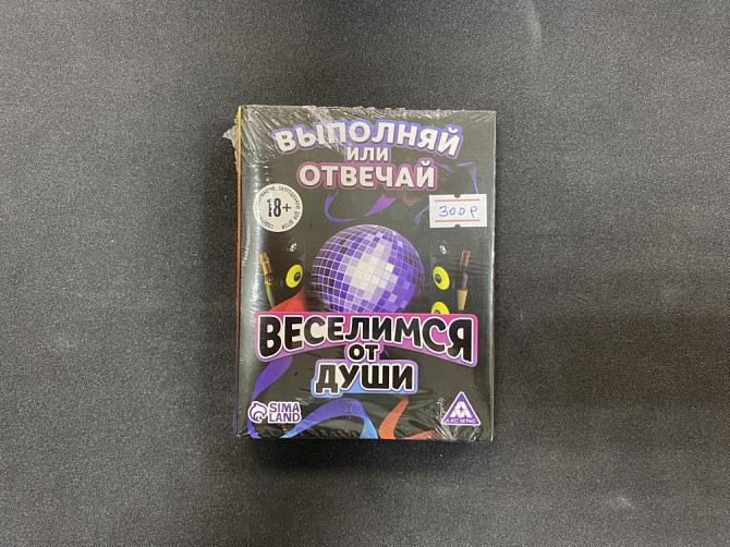 Настольная игра «Веселимся от души»  - изображение 1