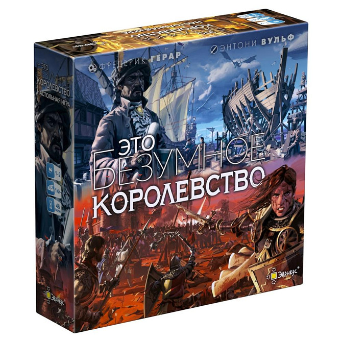 Это безумное королевство Настольная игра  - изображение 1