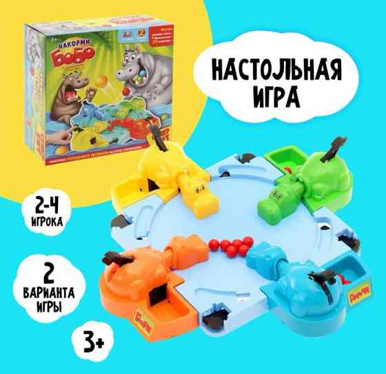 Настольная игра на скорость «Накорми Бобо», 4 бегемотика. 🦛🌴 