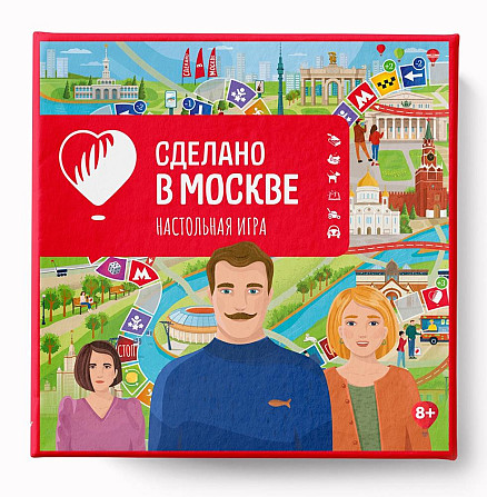 Настольная игра "Сделано в Москве"  - изображение 1