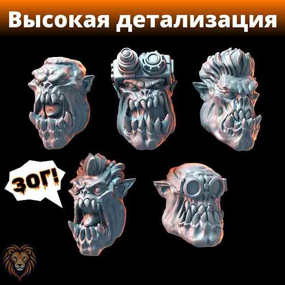 Набор миниатюр Отряд орков Охотники за привидениями для настольной игры Warhammer и DnD 