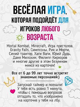 Настольная игра Кто Я? "Краш или кринж?" 