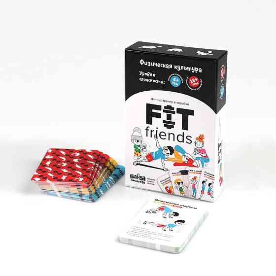 В НАЛИЧИИ Настольная игра БАНДА УМНИКОВ FIT friends [АРТИКУЛ: УМ099] 