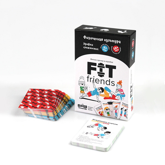 В НАЛИЧИИ Настольная игра БАНДА УМНИКОВ FIT friends [АРТИКУЛ: УМ099]  - изображение 1