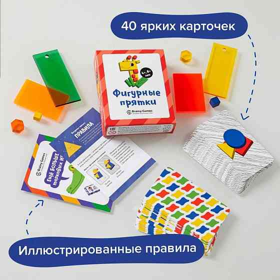 В НАЛИЧИИ Настольная игра BRAINY GAMES Фигурные прятки [АРТИКУЛ: УМ522] 