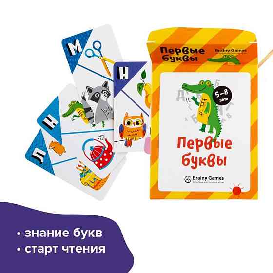 В НАЛИЧИИ Настольная игра BRAINY GAMES Первые буквы [АРТИКУЛ: УМ521] 