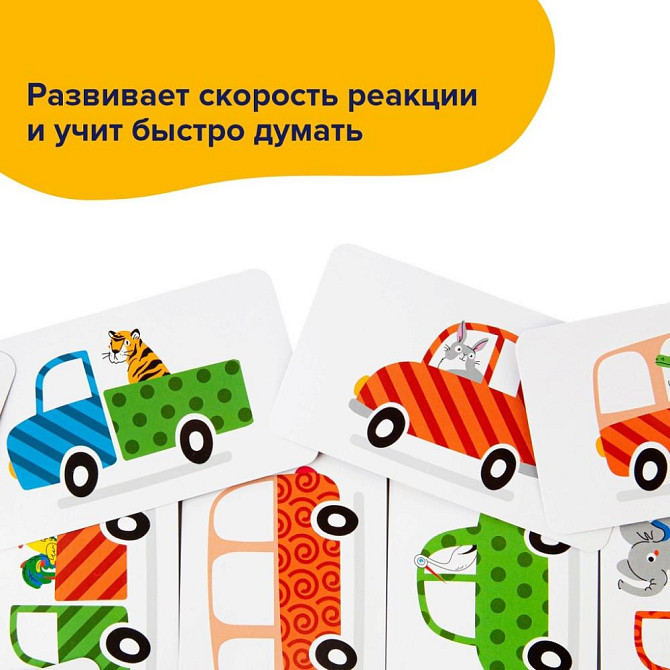 В НАЛИЧИИ Настольная игра BRAINY GAMES Автологика [АРТИКУЛ: УМ519]  - изображение 3