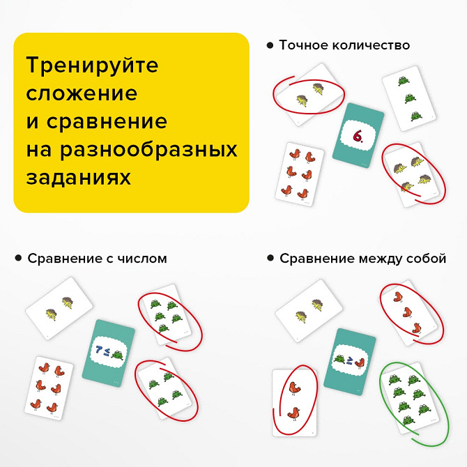 В НАЛИЧИИ Развивающая настольная игра БАНДА УМНИКОВ Турбосчет [АРТИКУЛ УМ003]  - изображение 4