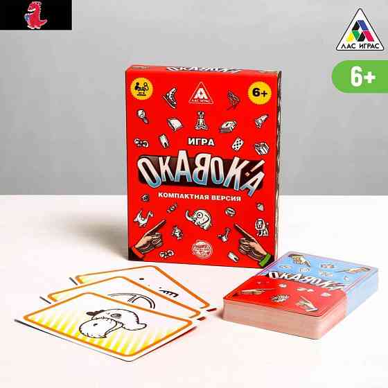 Настольная игра «Окавока» компактная версия, 50 карт 