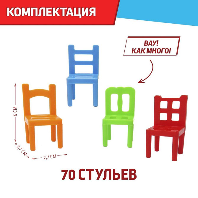 Настольная игра «На 4 ногах», большая версия, 70 стульев  - изображение 3