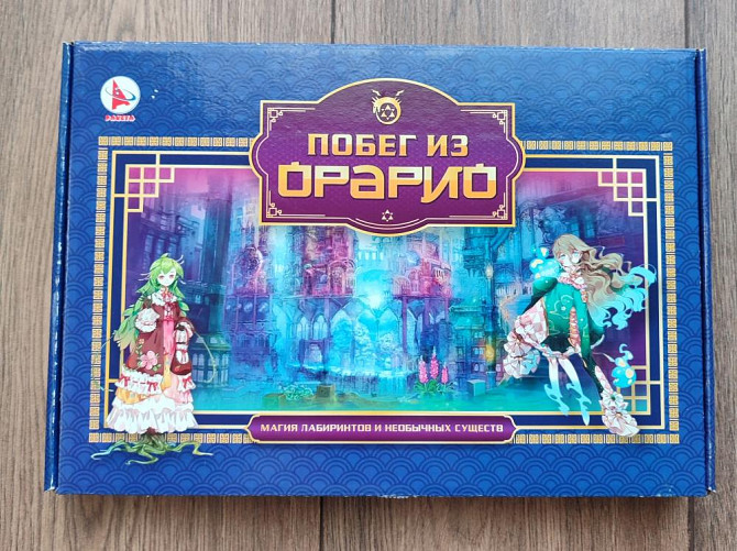 Настольная игра ходилка- аниме  - изображение 1