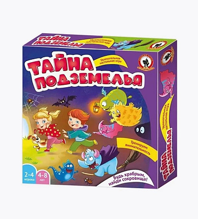 Настольная игра "Тайна подземелья"/  - изображение 1