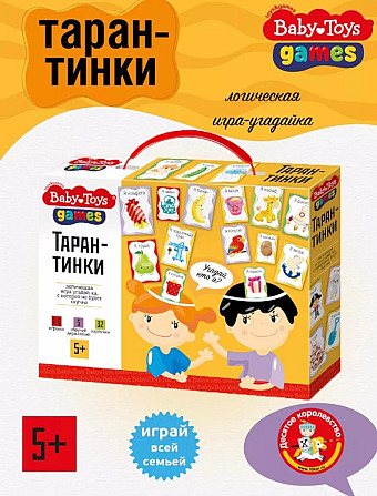 Настольная игра для детей "Тарантинки"  - изображение 1