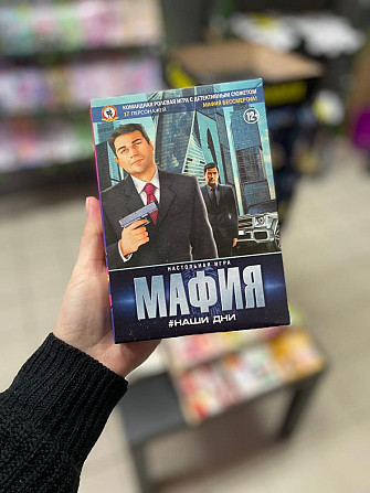 Настольная игра «мафия»  - изображение 1