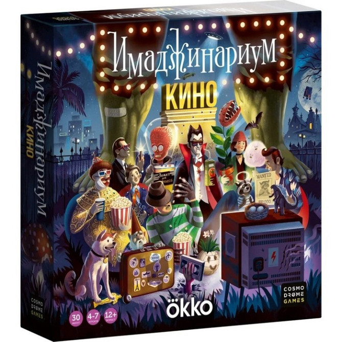 Настольная игра Имаджинариум Кино, 7 фишек, 98 карт. 49 жетон  - изображение 1