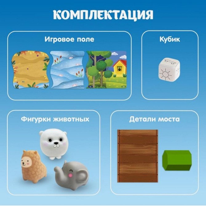 Настольная командная игра " Большая переправа"  - изображение 2