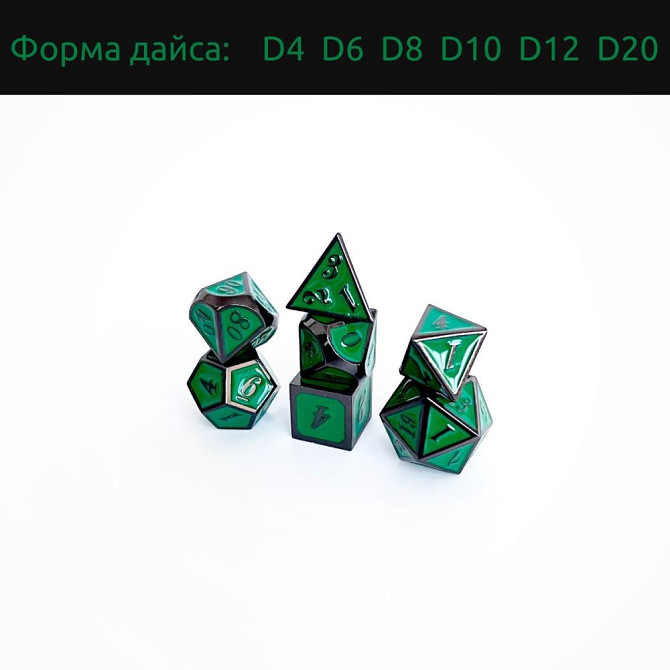 Кости игральные для DnD и настольных ролевых игр (дайсы ДнД) 7 шт.  - изображение 2