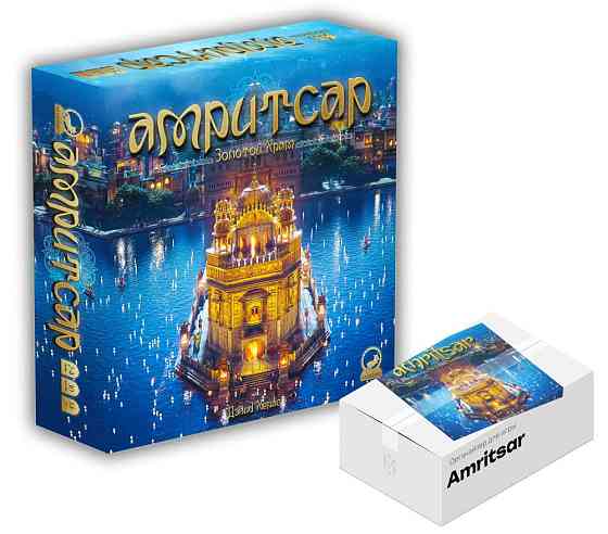 Настольная игра «Амритсар: Золотой Храм» и органайзеры к игре 