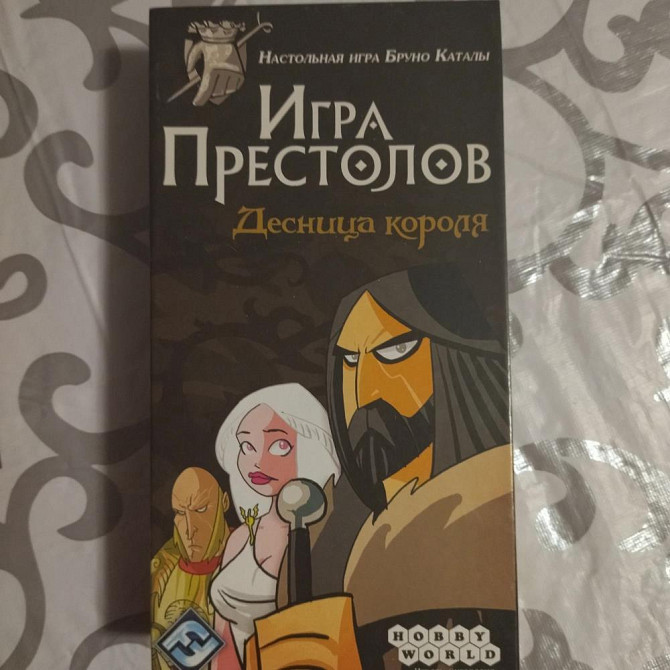 Игра престолов. Десница короля  - изображение 1