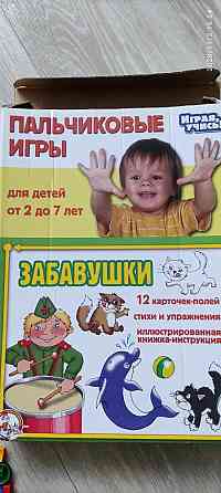 Пальчиковые игры 