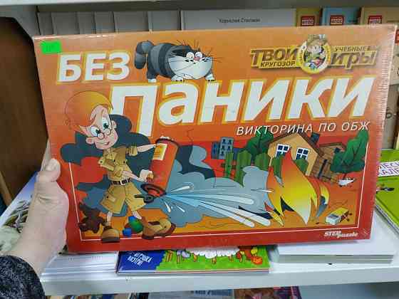 Игра Викторина по Обж 