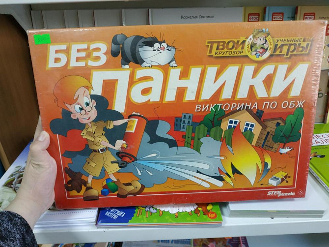 Игра Викторина по Обж  - изображение 1