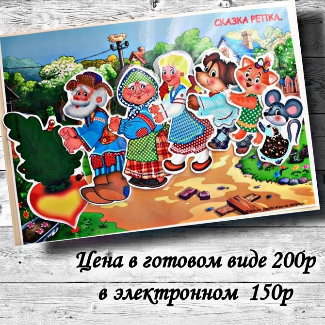 Игры на липучках  - изображение 1