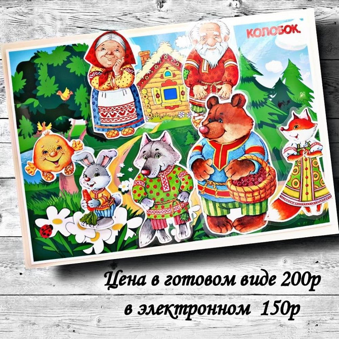 Игры на липучках  - изображение 2