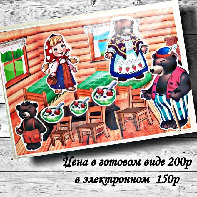 Игры на липучках  - изображение 3