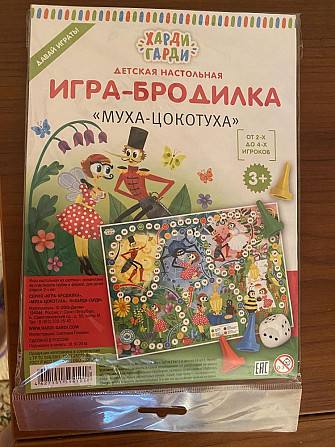 Игра ходилка бродилка Муха - Цокотуха новая  - изображение 1