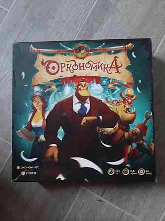 "Оркономика" Настольная игра 