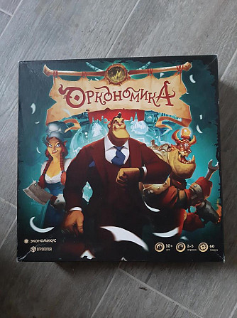 "Оркономика" Настольная игра  - изображение 1