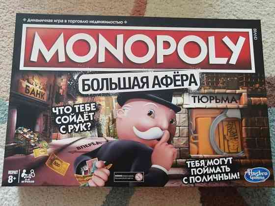 Монополия 