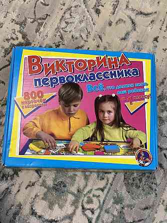 Настольная игра 