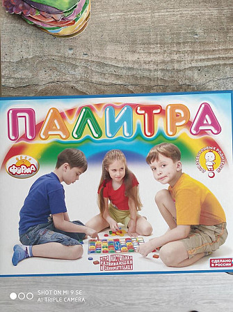 Настольная игра "Палитра"  - изображение 1