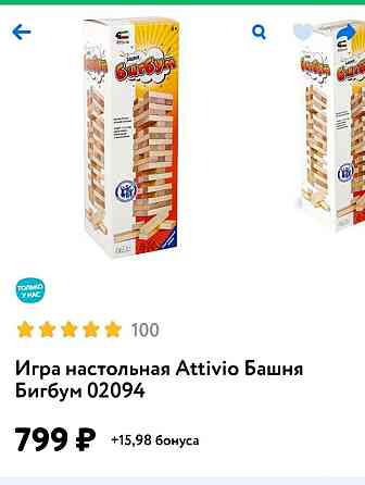 Игра,,башня,, 