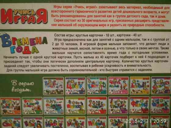 Игра настольная 