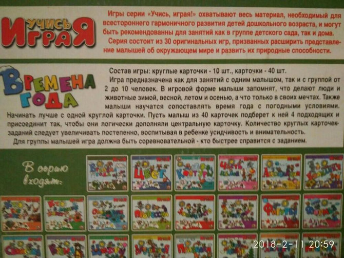 Игра настольная  - изображение 3