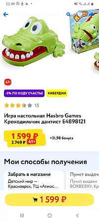 Настольная игра. Крокодил-дантист 