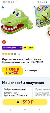 Настольная игра. Крокодил-дантист  - изображение 1