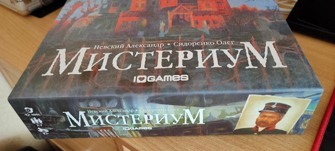 "Мистериум" настольная игра  - изображение 2