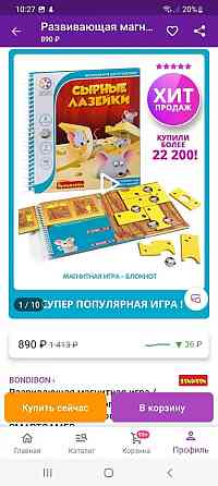 Настольная игра 