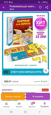 Настольная игра  - изображение 1