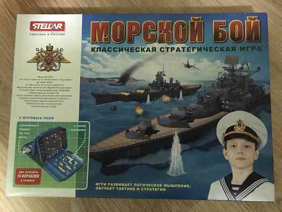 Настольная игра морской бой 